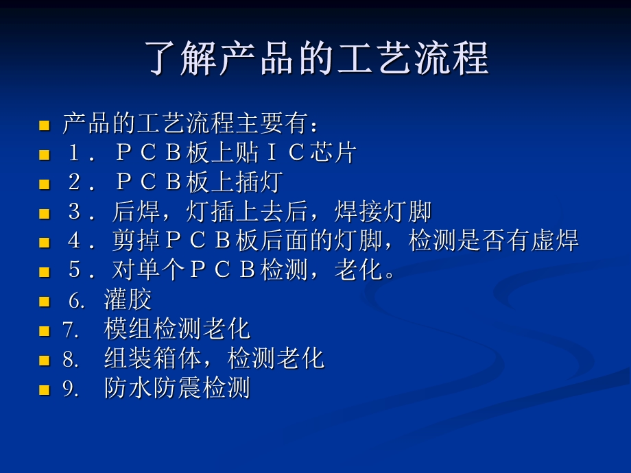 LED显示屏学习资料(维修必看).ppt_第2页