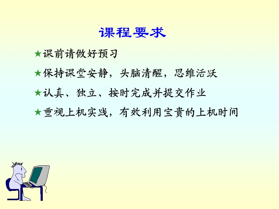 C语言程序设计(第五版)-谭浩强.ppt_第3页