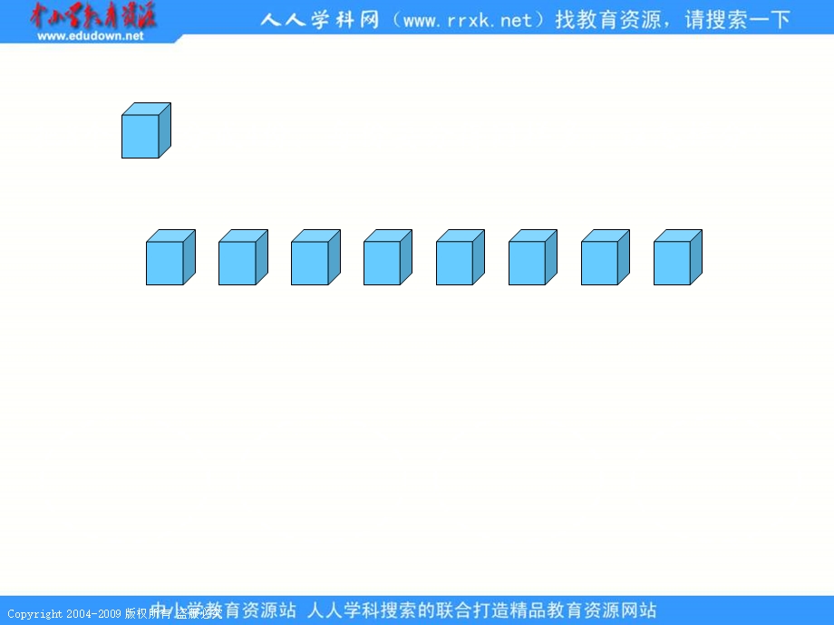 人教课标版二年下除法的初步认识课件3.ppt_第3页