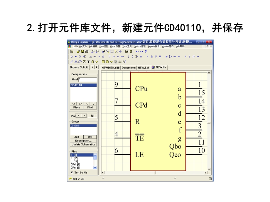 怎样使用Protel软件画原理图和PCB.ppt_第2页