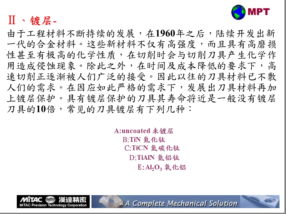 CNC常用刀具分析.ppt_第3页