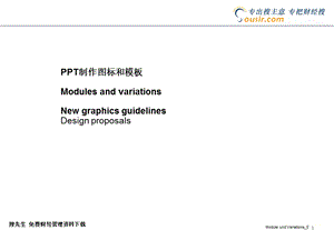 PPT制作图表和模板.ppt