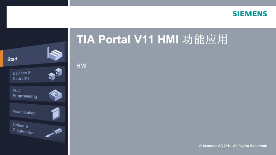 TIA博途HMI应用(NXPowerLite).ppt_第1页