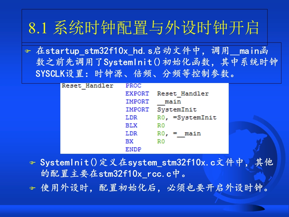 STM32时钟与GPIO设计.ppt_第3页