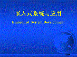 STM32时钟与GPIO设计.ppt