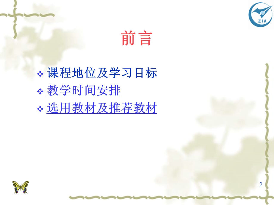 零售概述.ppt_第2页