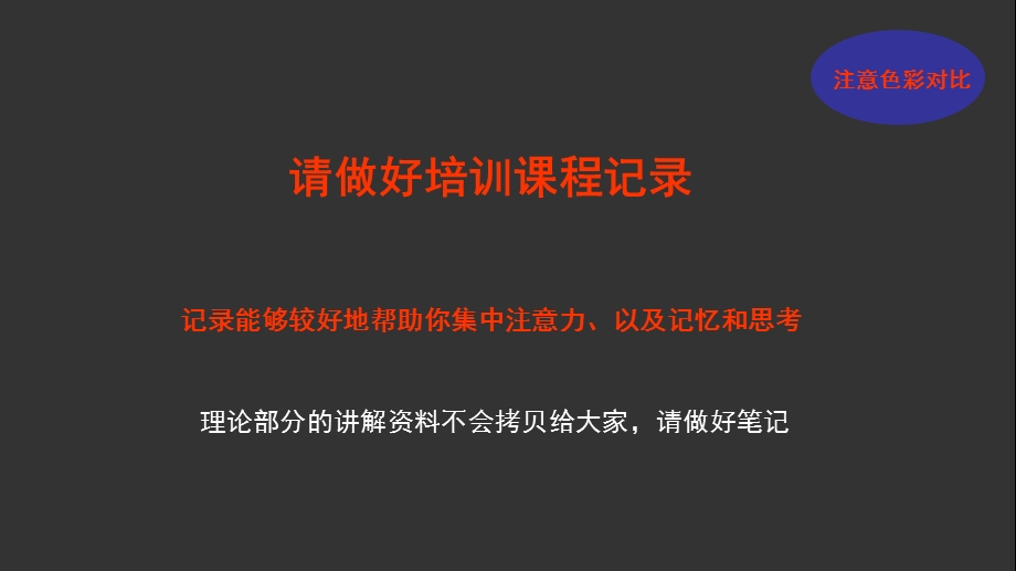 PPT排版设计教程.ppt_第2页