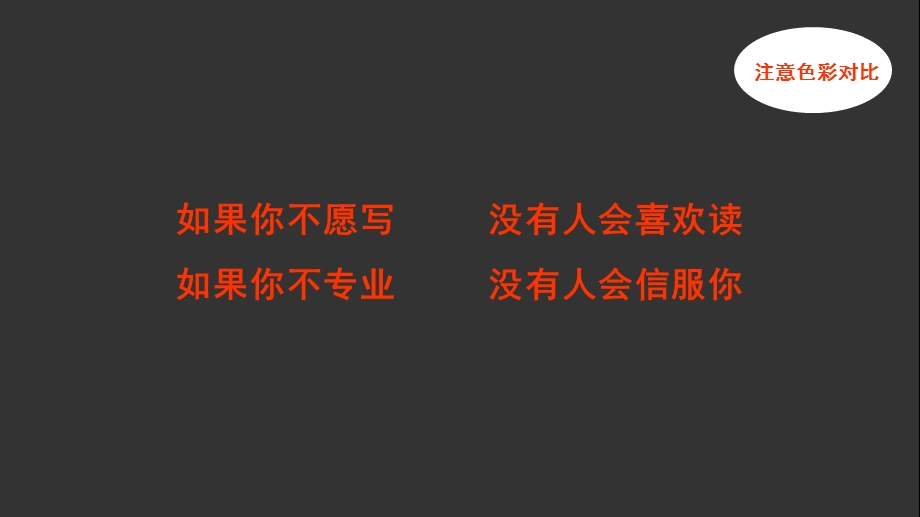 PPT排版设计教程.ppt_第3页