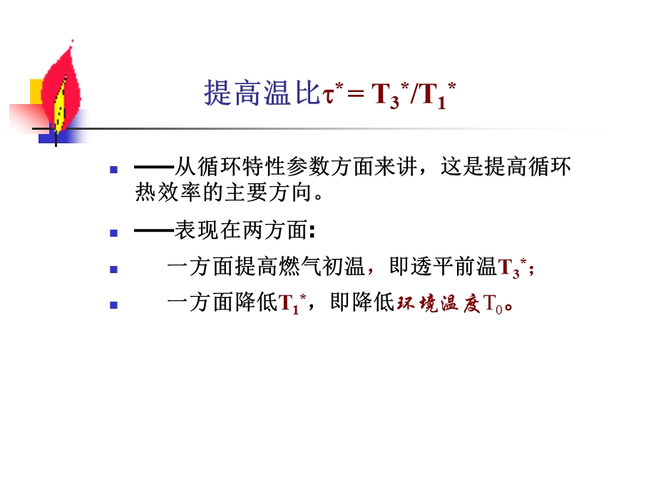 燃气轮机4储运.ppt_第3页