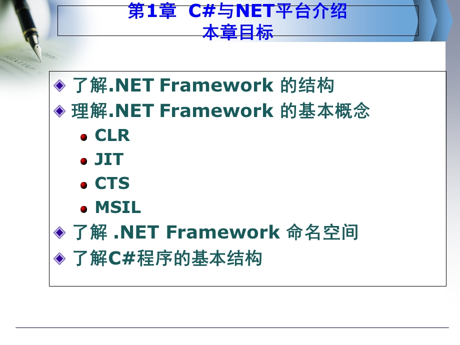 C入门经典教程.ppt_第1页