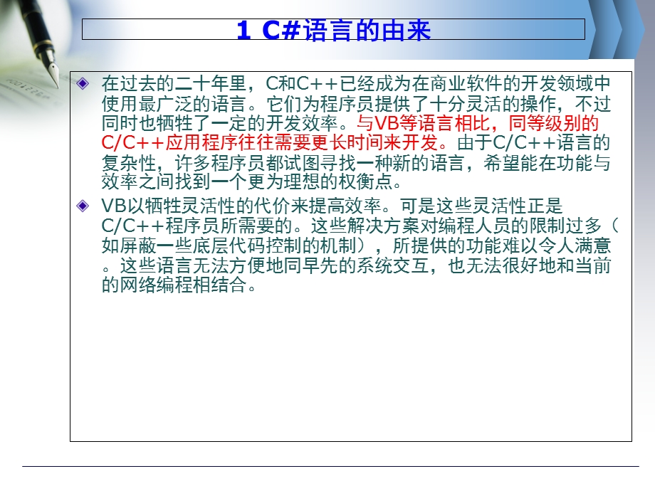 C入门经典教程.ppt_第2页