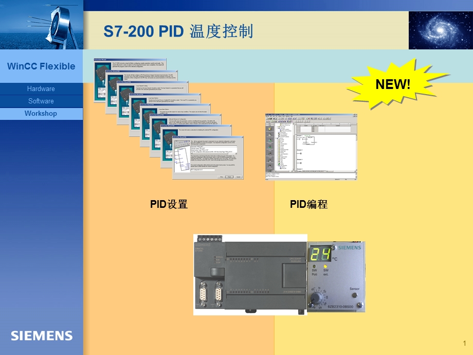 温度控制.ppt_第1页