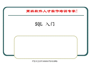 MYSQL经典基础教程课件.ppt