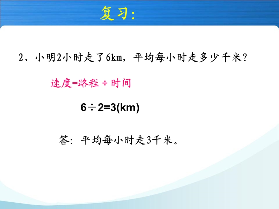 2014版分数除法例.ppt_第3页