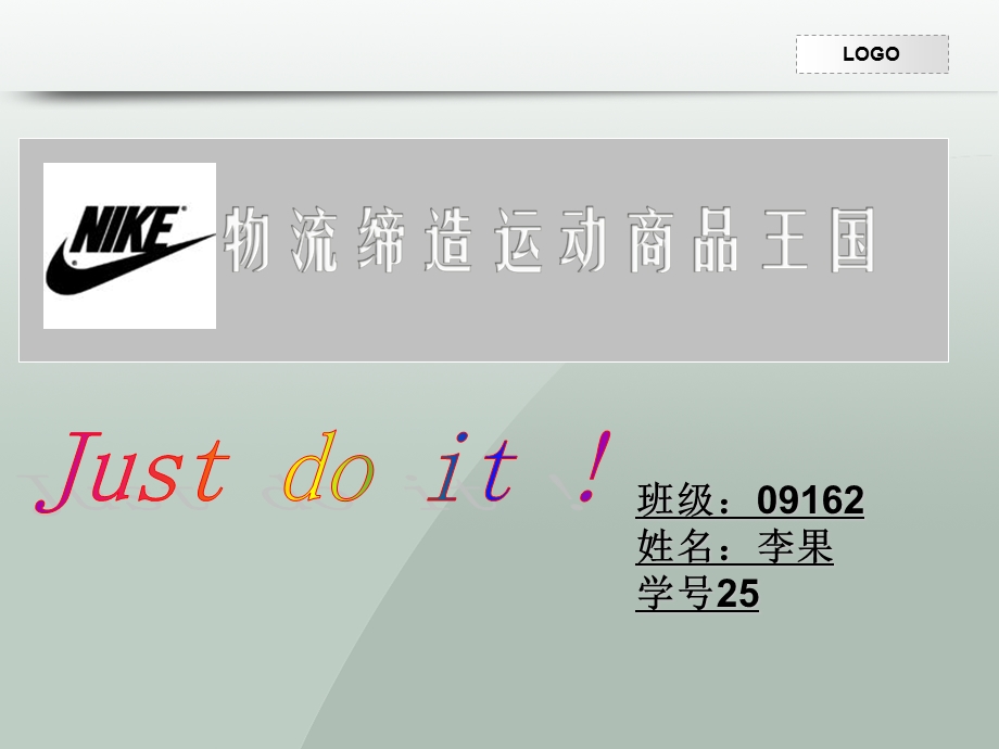 NIKE的物流模式.ppt_第1页