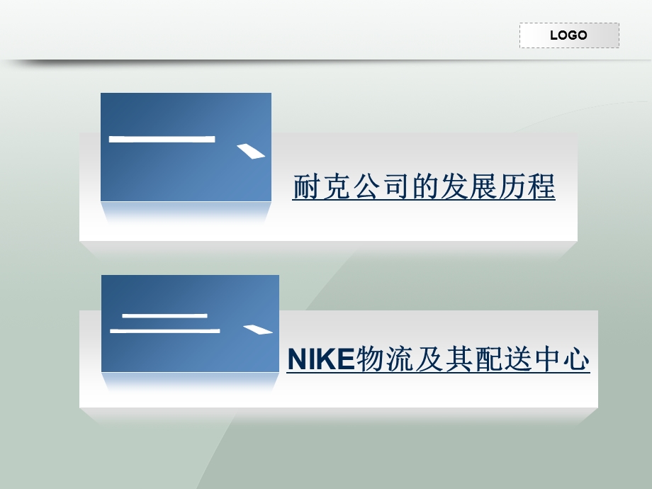 NIKE的物流模式.ppt_第2页