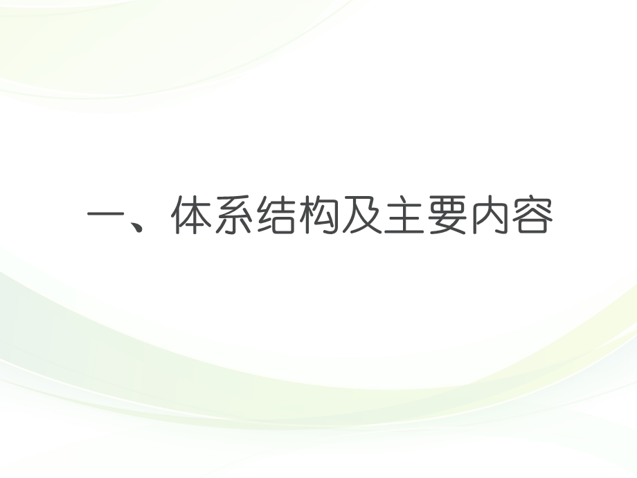 2018部编版三年级语文上册教材解读及教学建议.ppt_第3页