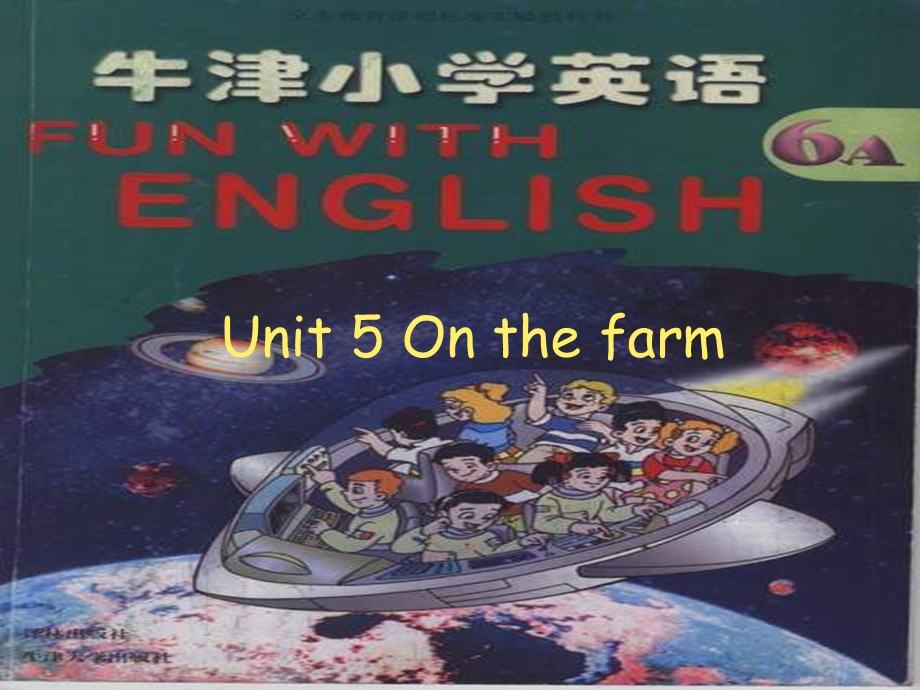 牛津6AUnit5onthefarm2NX.ppt_第1页