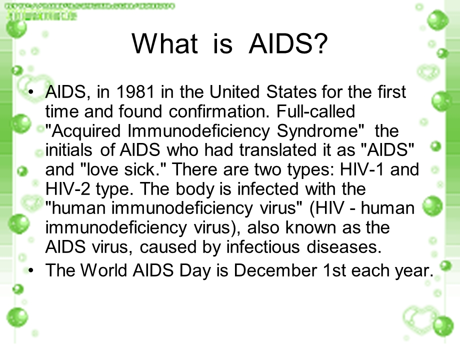 aids艾滋病简介.ppt_第2页