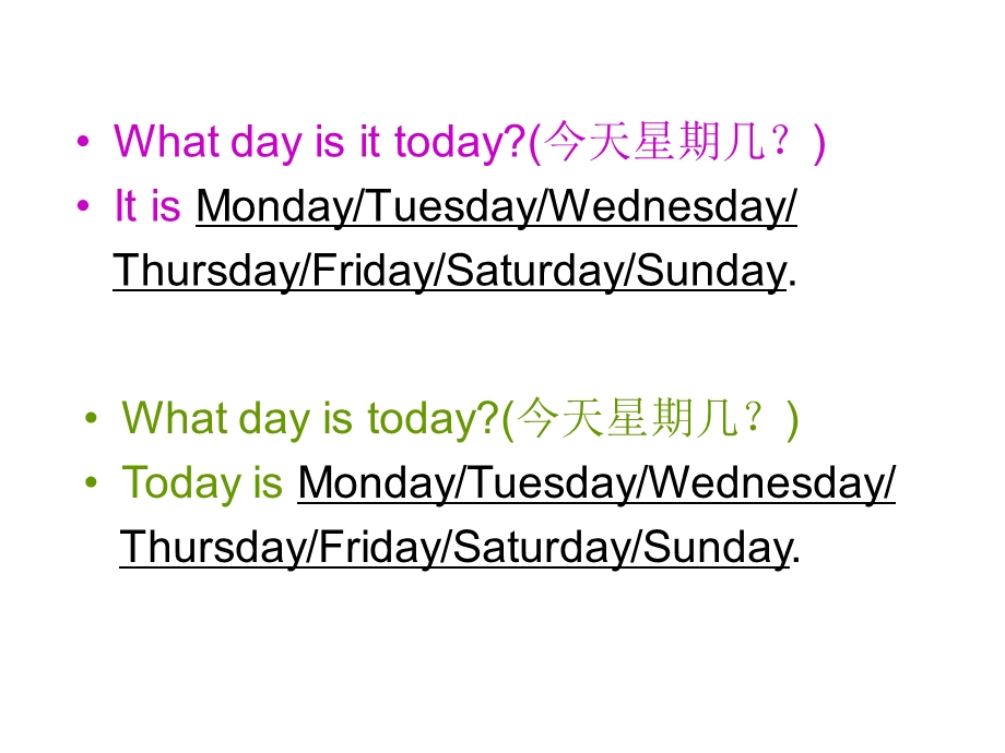 Monday-Sunday星期一到星期天的来源.ppt_第3页