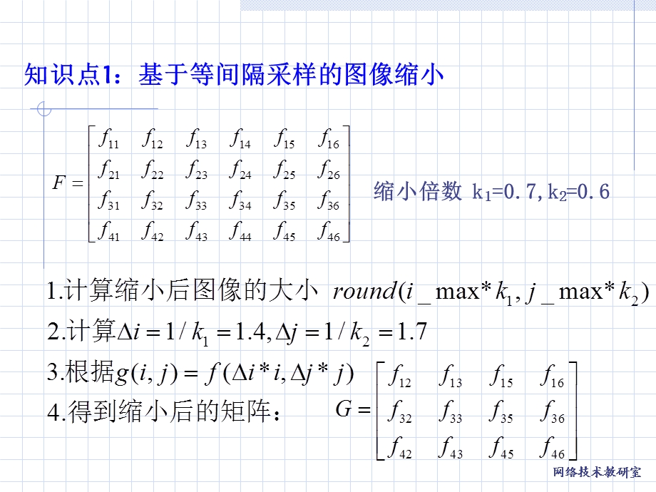 matlab习题解析.ppt_第1页