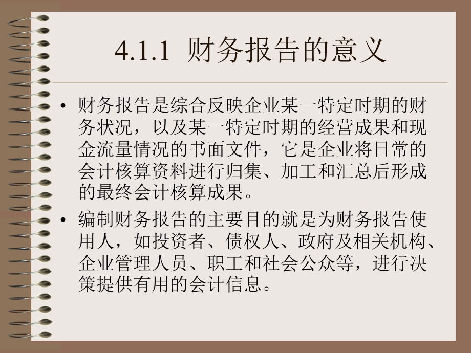 Excel应用宝典第4章.ppt_第3页