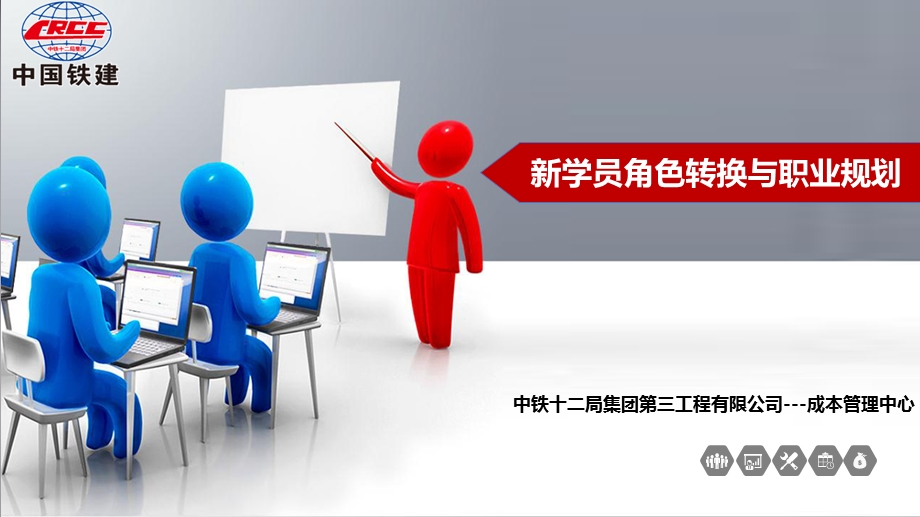 2018新学员入职培训.ppt_第1页