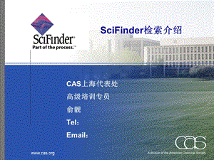 scifinder检索介绍.ppt