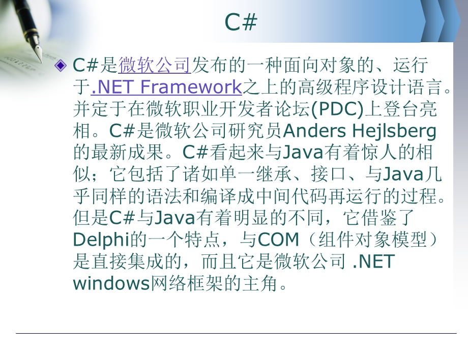 C#入门教学经典教程.ppt_第1页