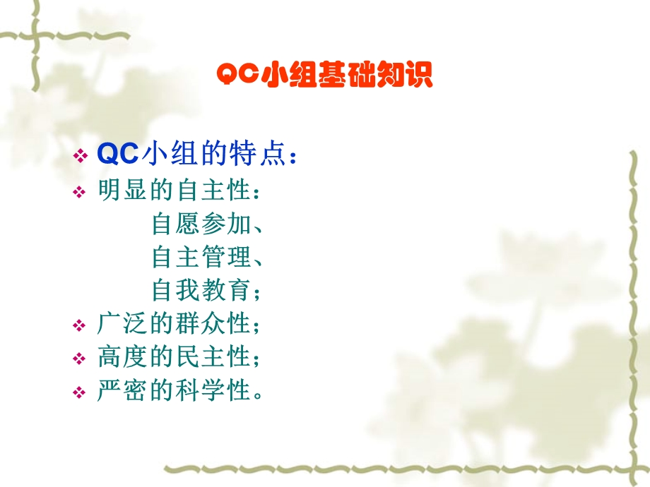 QC成果诊断师培训.ppt_第3页