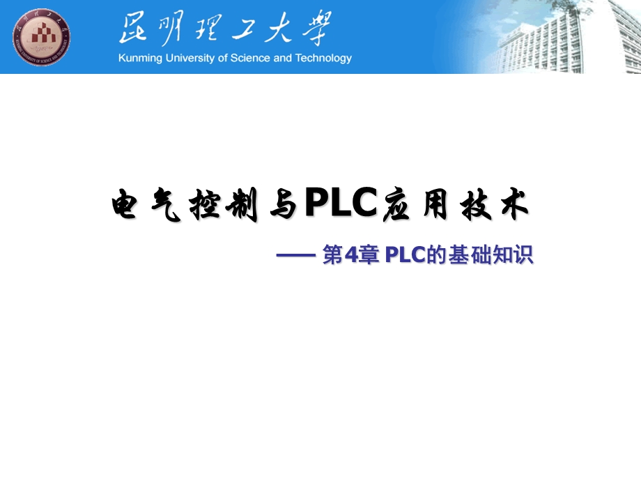 LC的基础知识3PLC的软元.ppt_第1页