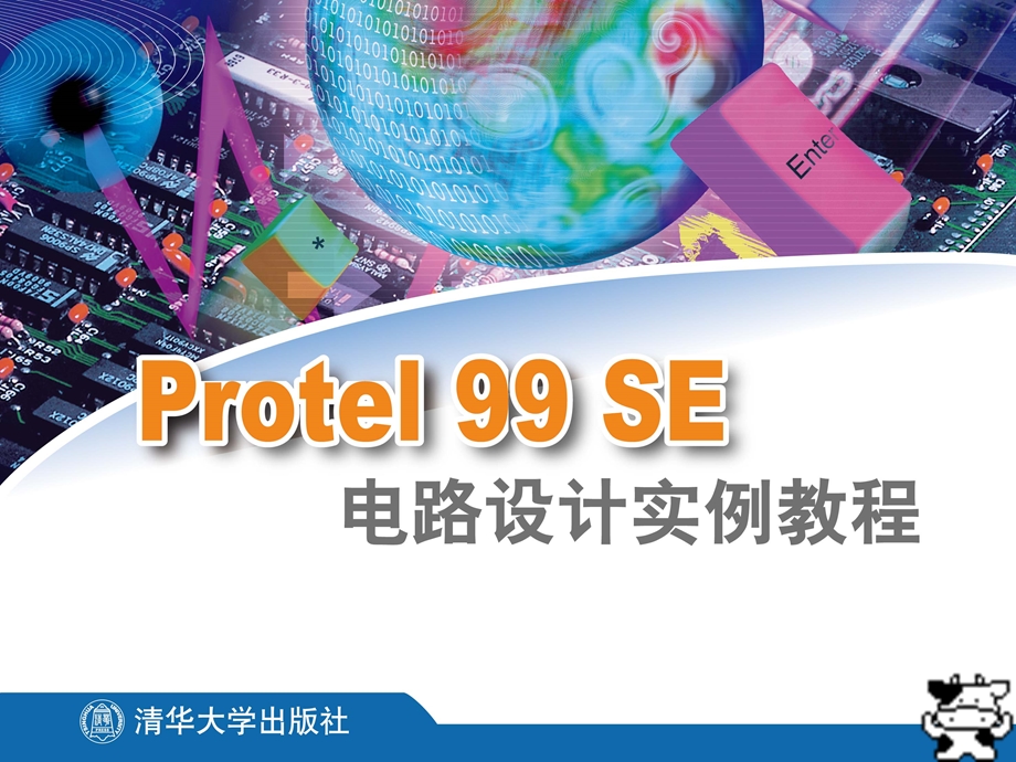 Protel99SE电路设计实例教程11(共13章).ppt_第1页