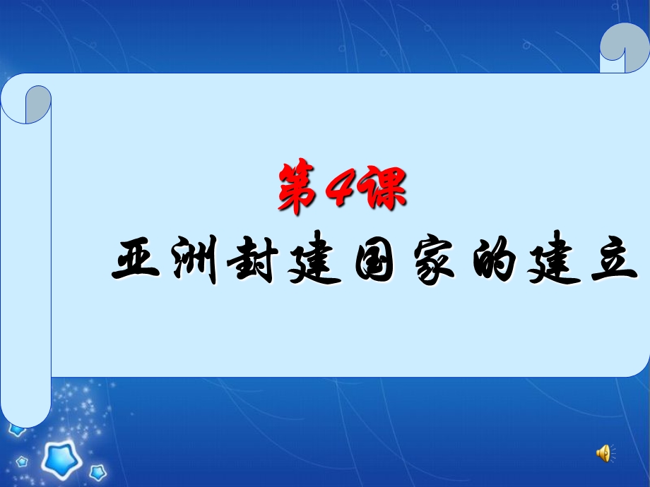 温故知新简述伯利克里对雅典的贡献.ppt_第2页