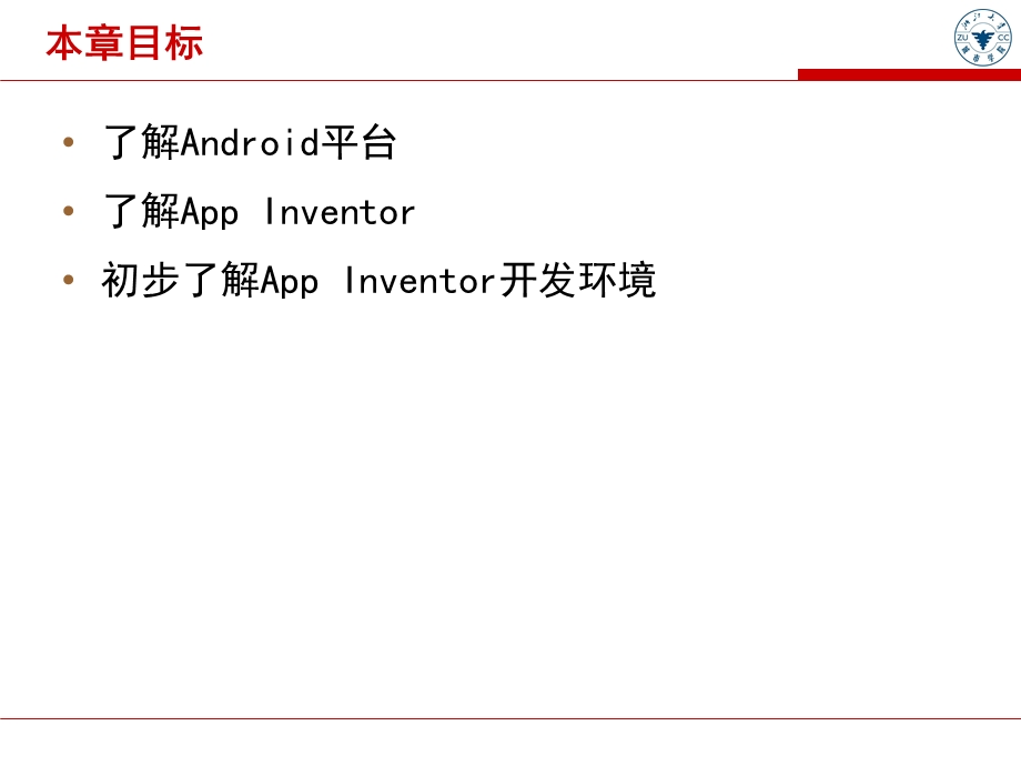 AppInventor简介.ppt_第2页