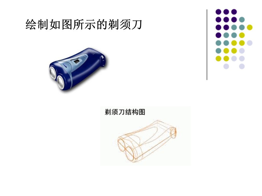 Photoshop手绘入门.ppt_第2页