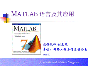 matlab教程ppt(全).ppt