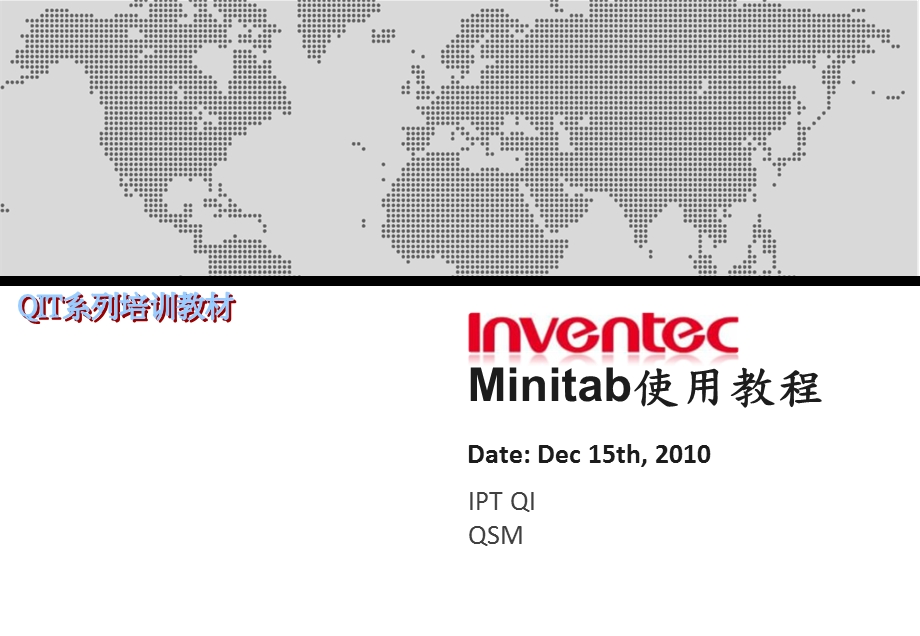 Minitab使用教程合集.ppt_第1页