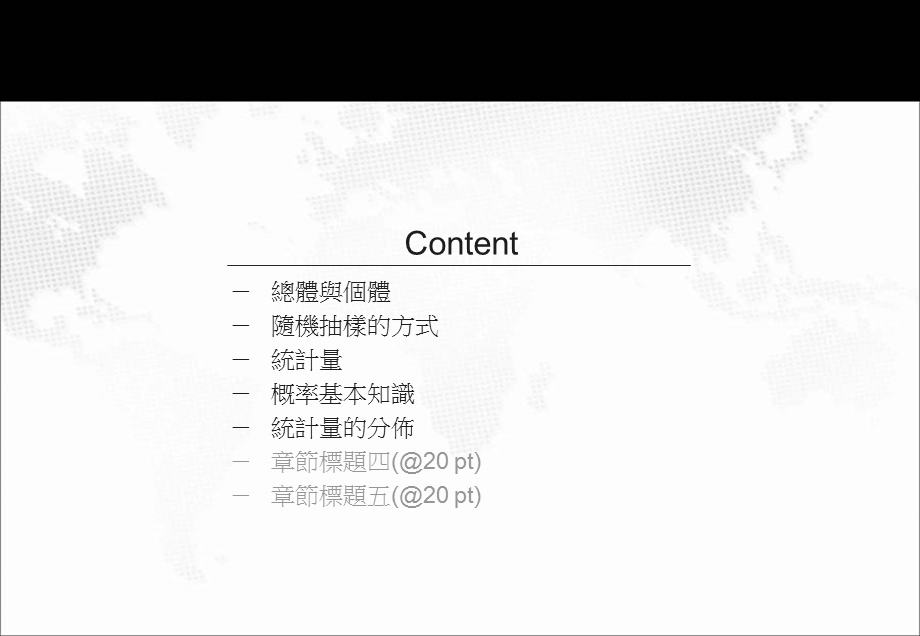 Minitab使用教程合集.ppt_第2页