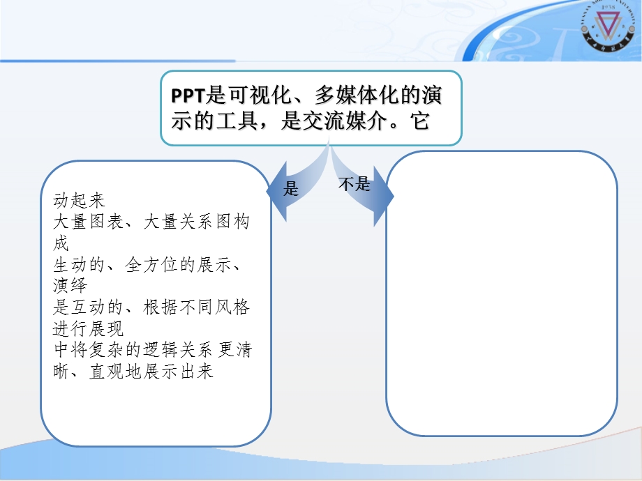 PPT设计注意事项.ppt_第3页