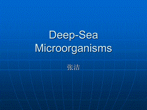 Deep-SeaMicroorganisms张洁.ppt