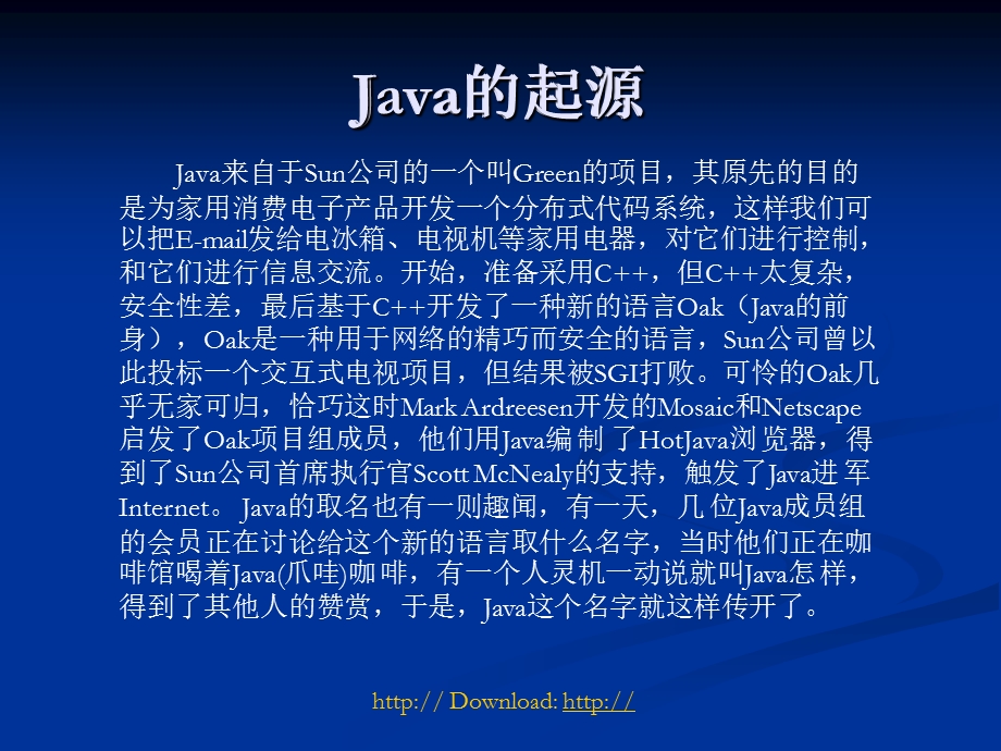 Java技术与应用.ppt_第2页