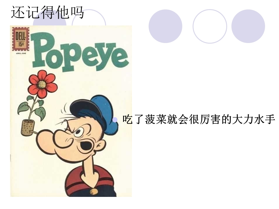 90后童年的动画记忆.ppt_第2页