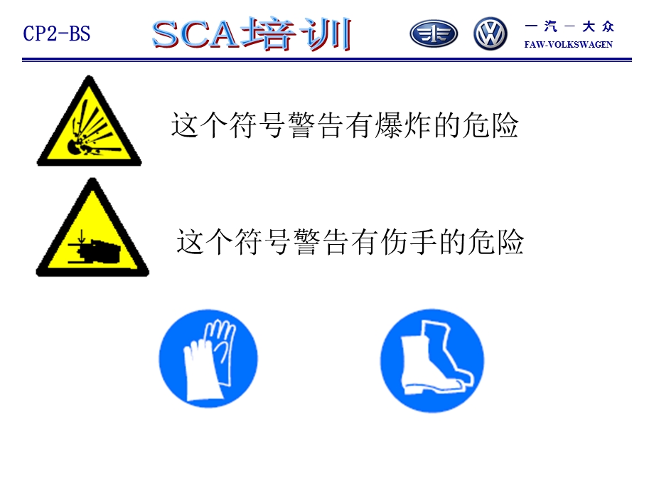 SCA涂胶泵机资料.ppt_第3页