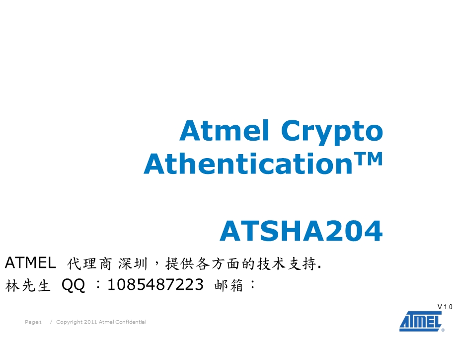 ATMEL加密芯片ATSHA.ppt_第1页