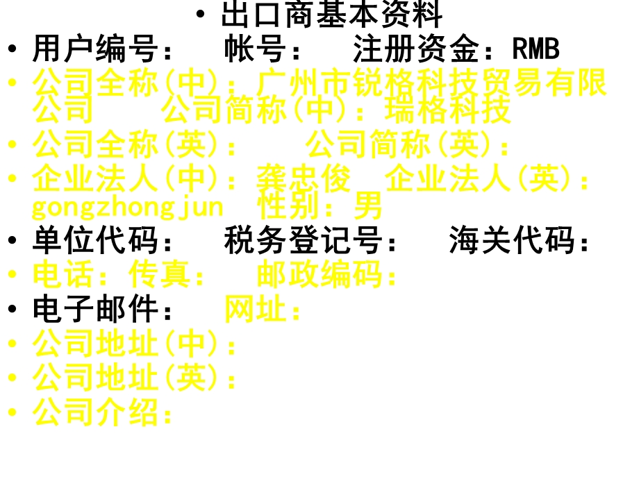 simtrade介绍和应用.ppt_第2页