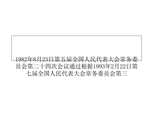 2013防伪商标执法小知识增强版-上海商标注册.ppt