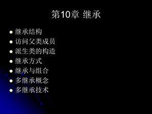 C程序设计教程.ppt