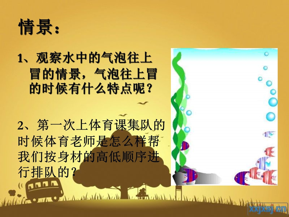 C语言冒泡排序.ppt_第2页