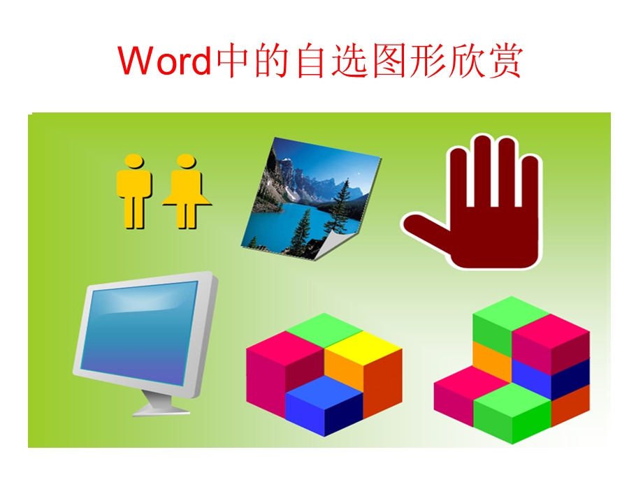 巧绘奥运五环ppt课件.ppt_第3页