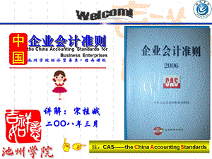 CAS07非货币性资产交换.ppt